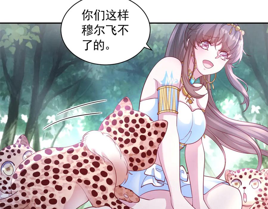 680-白箐箐的异世界冒险-白箐箐1（第57张）