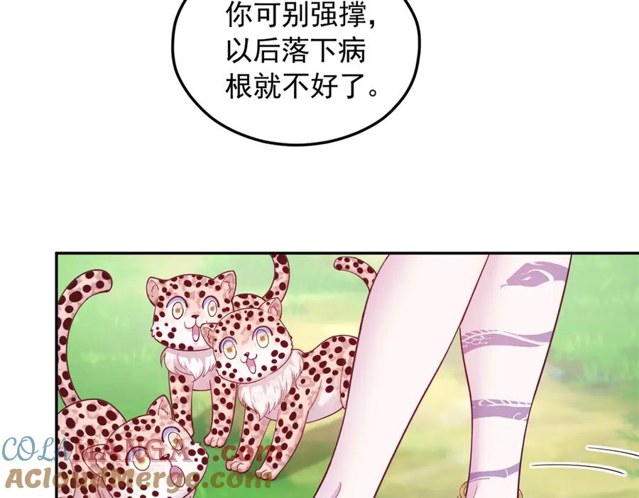 680-白箐箐的异世界冒险-白箐箐1（第49张）