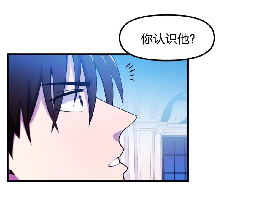 第76话护卫队-ARK：游戏新世界-Taeha+Yuseong+Toonplus（第5张）