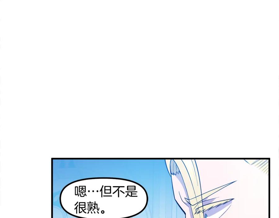 第76话护卫队-ARK：游戏新世界-Taeha+Yuseong+Toonplus（第6张）