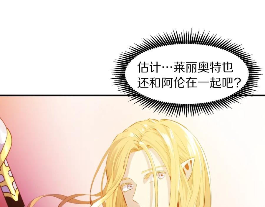 第76话护卫队-ARK：游戏新世界-Taeha+Yuseong+Toonplus（第2张）