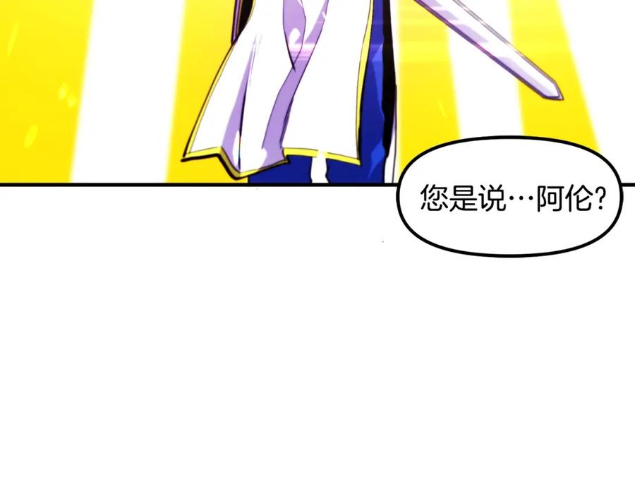 第76话护卫队-ARK：游戏新世界-Taeha+Yuseong+Toonplus（第10张）