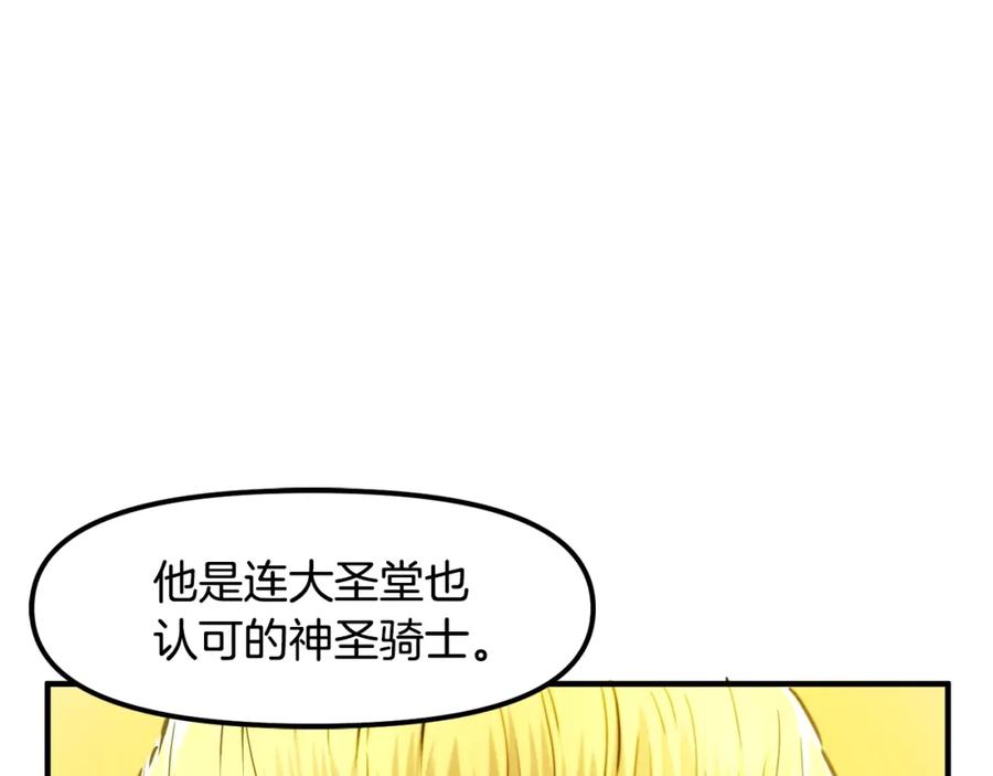 第76话护卫队-ARK：游戏新世界-Taeha+Yuseong+Toonplus（第11张）