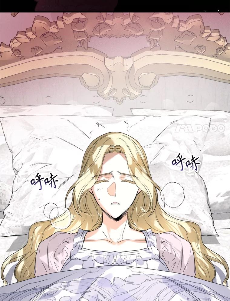 86.孩子的去留-皇室婚姻-HIYA,Kangryeol, Portofino（第24张）