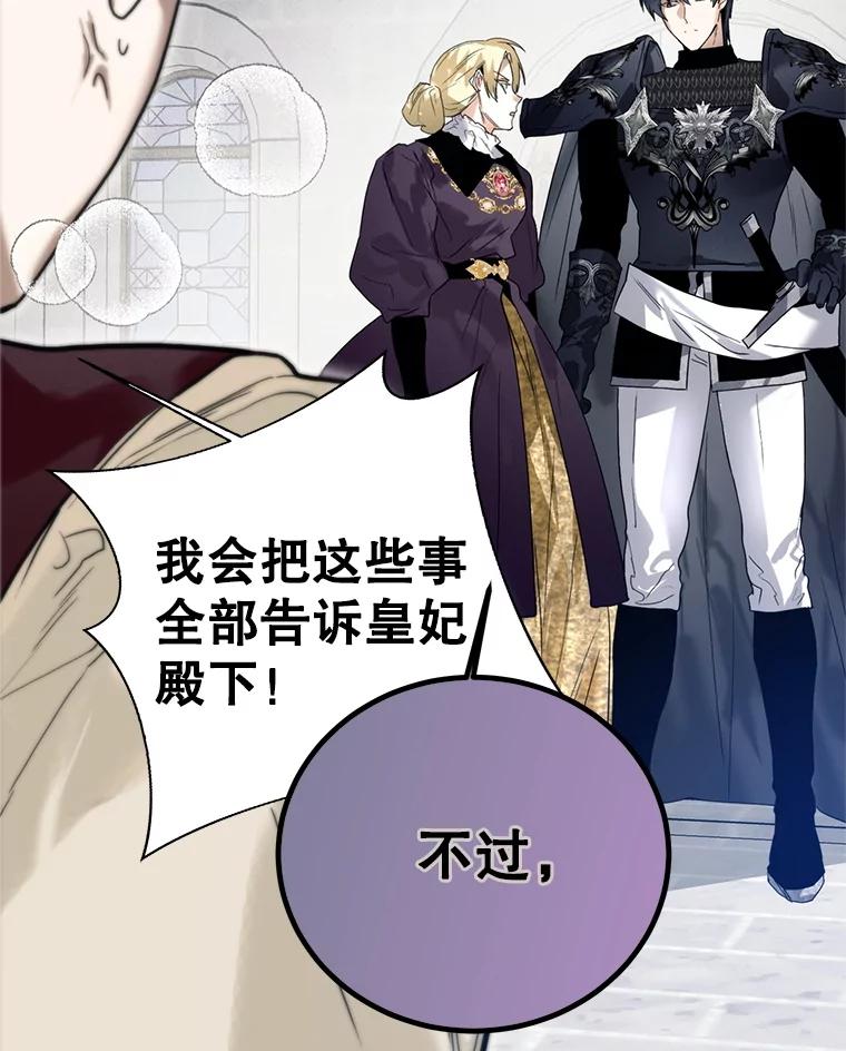 86.孩子的去留-皇室婚姻-HIYA,Kangryeol, Portofino（第12张）