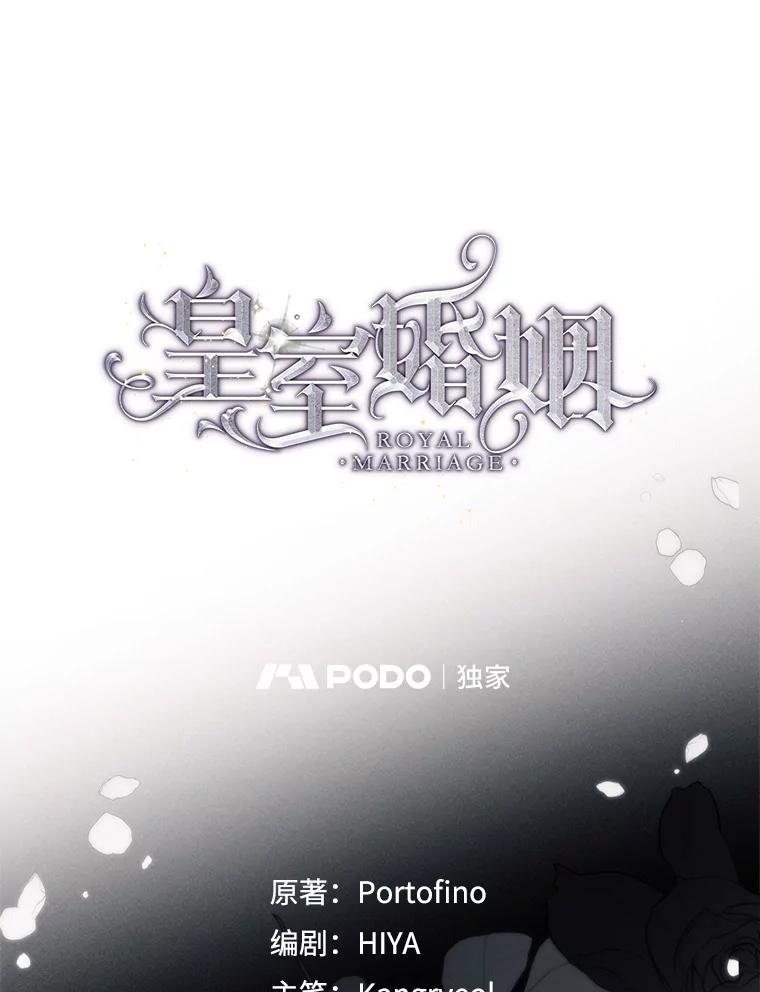 86.孩子的去留-皇室婚姻-HIYA,Kangryeol, Portofino（第22张）