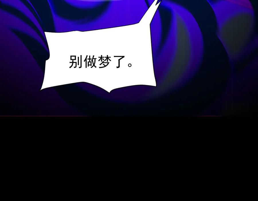 第93话合作？-开局震惊女帝老婆，我无敌了-隔江（原著）映穆文化（第28张）