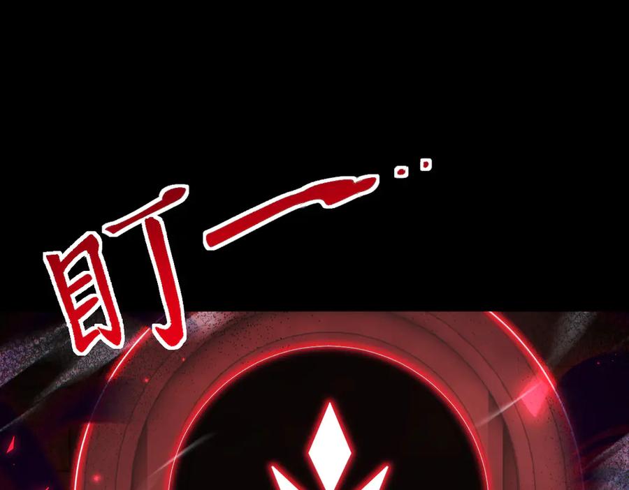 第93话合作？-开局震惊女帝老婆，我无敌了-隔江（原著）映穆文化（第30张）