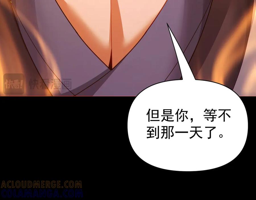 第93话合作？-开局震惊女帝老婆，我无敌了-隔江（原著）映穆文化（第25张）