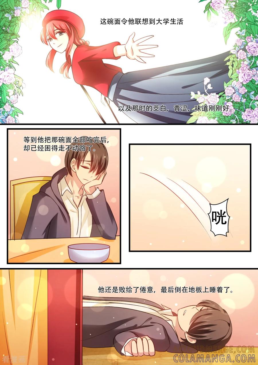 第38话联想起大学生活-hi，我的名字叫镰-天翼爱动漫（第9张）