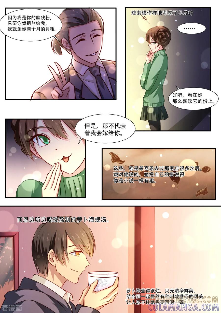 第38话联想起大学生活-hi，我的名字叫镰-天翼爱动漫（第3张）