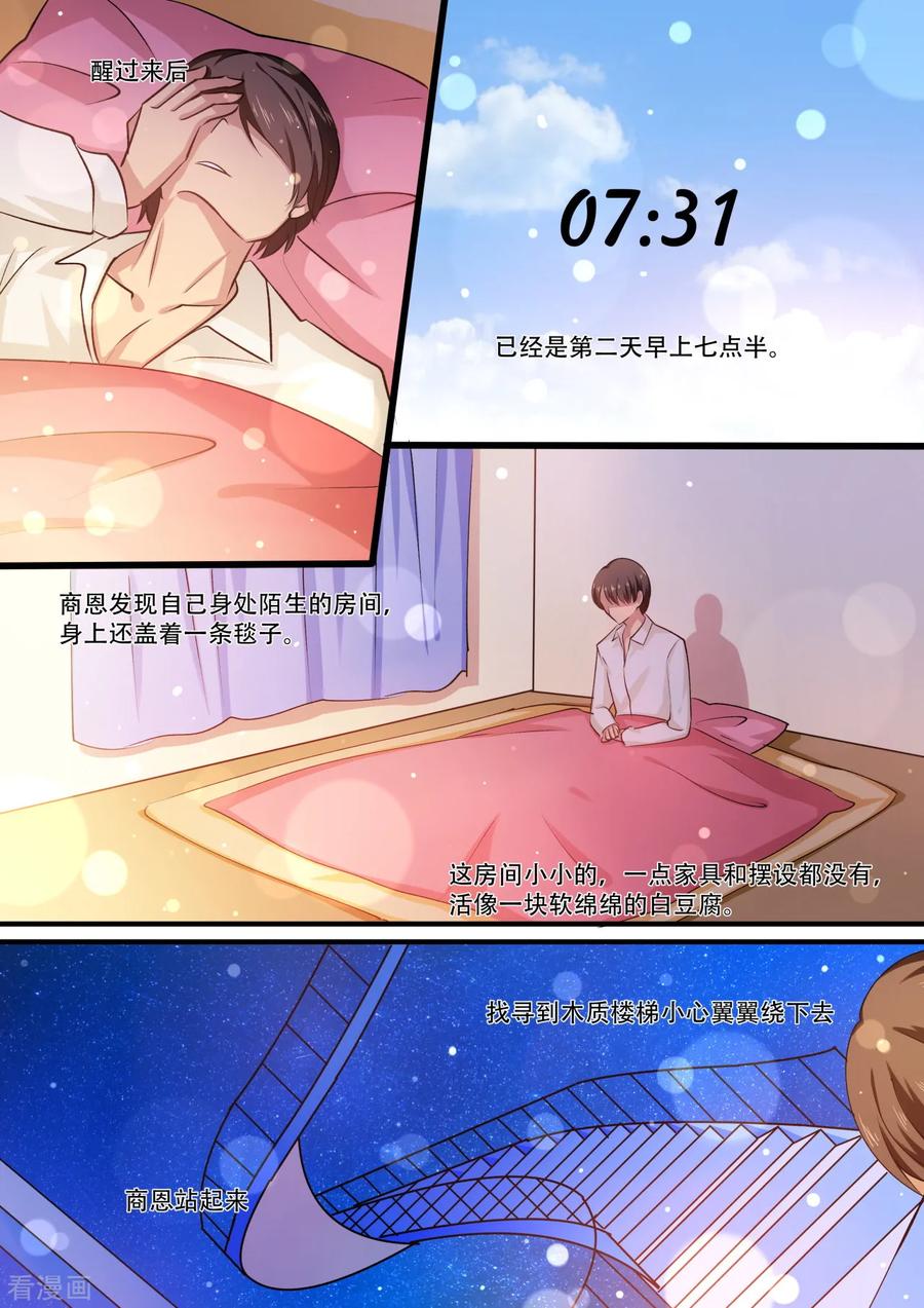 第38话联想起大学生活-hi，我的名字叫镰-天翼爱动漫（第10张）