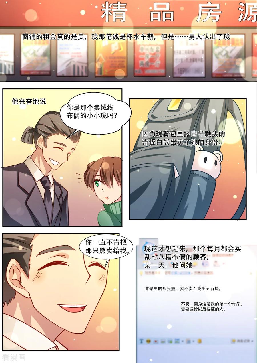 第38话联想起大学生活-hi，我的名字叫镰-天翼爱动漫（第2张）
