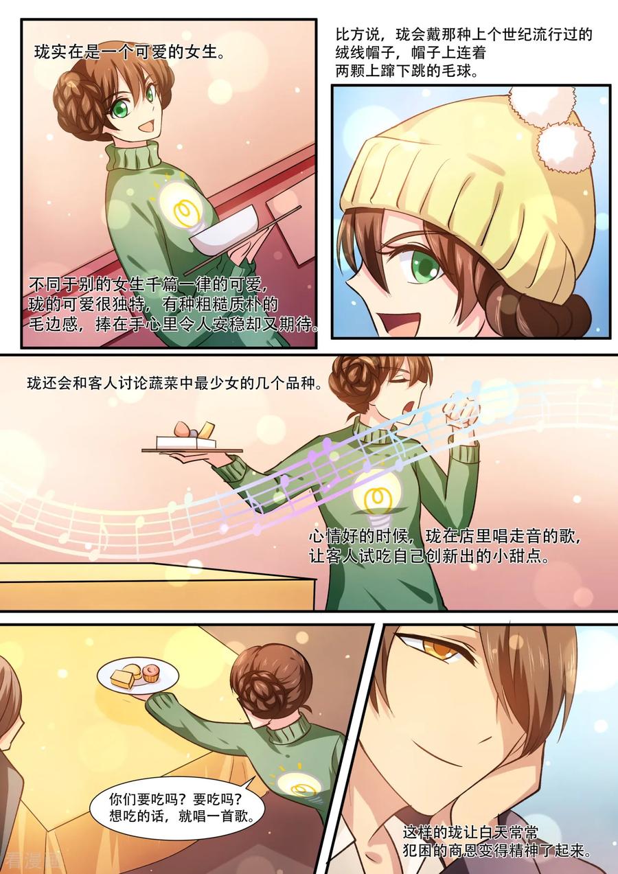 第38话联想起大学生活-hi，我的名字叫镰-天翼爱动漫（第6张）