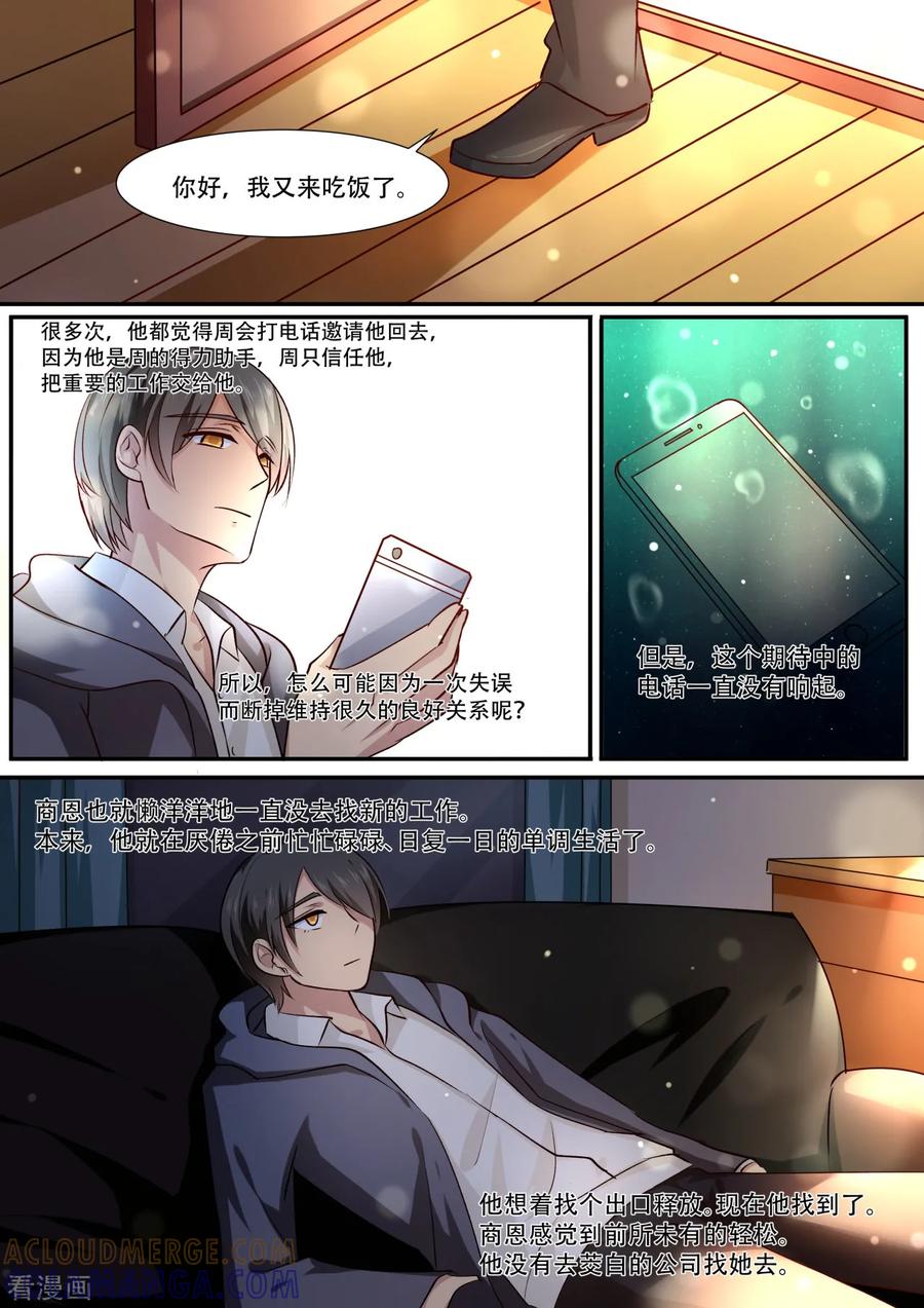 第38话联想起大学生活-hi，我的名字叫镰-天翼爱动漫（第5张）