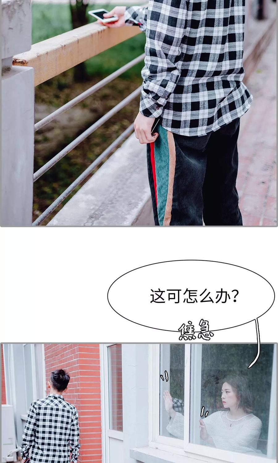 第9话-首席的替嫁新娘-剧能玩（第14张）
