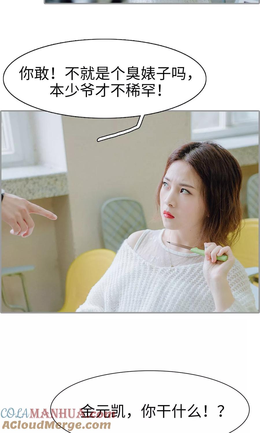 第9话-首席的替嫁新娘-剧能玩（第11张）