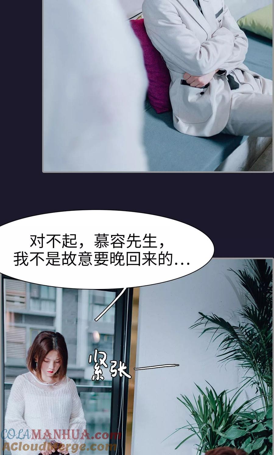 第9话-首席的替嫁新娘-剧能玩（第21张）