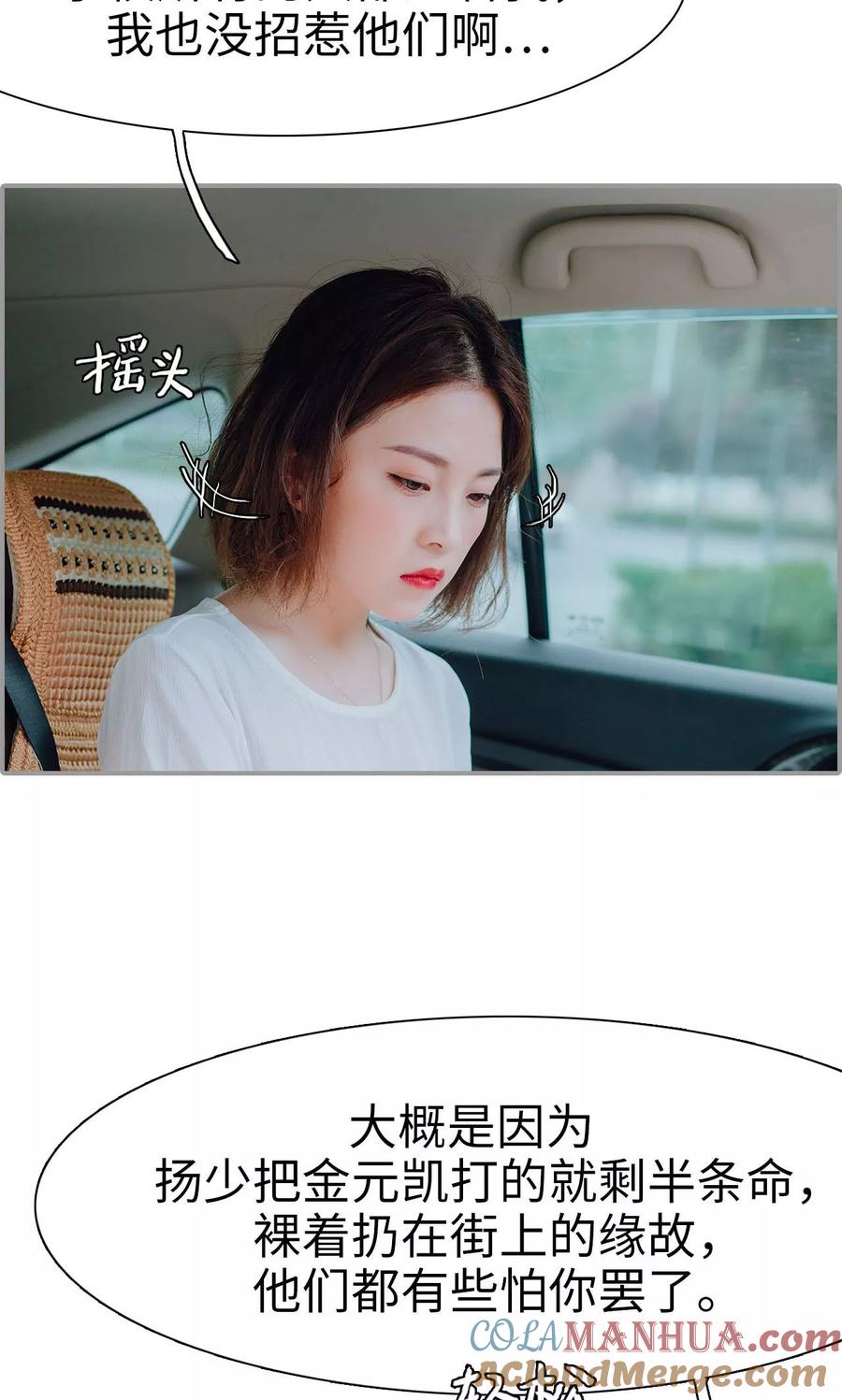 第10话-首席的替嫁新娘-剧能玩（第11张）