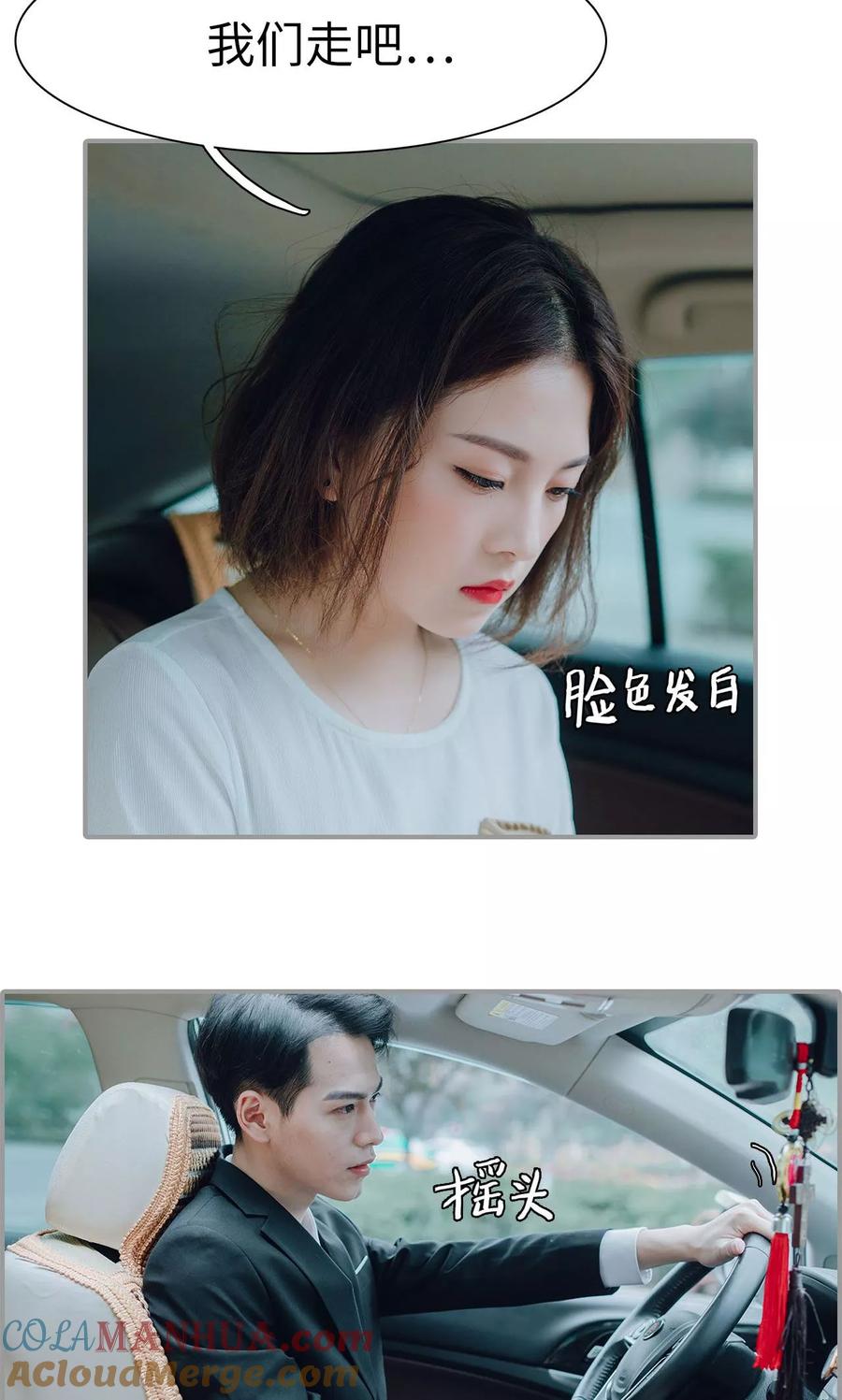 第10话-首席的替嫁新娘-剧能玩（第15张）