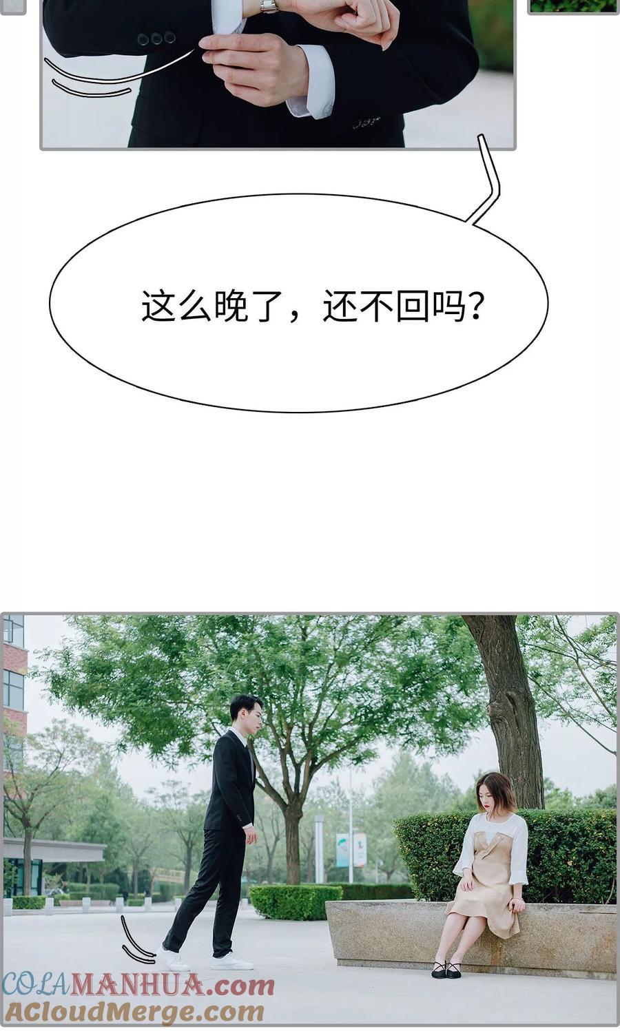 第11话-首席的替嫁新娘-剧能玩（第15张）