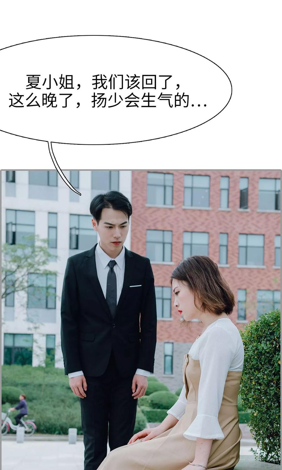 第11话-首席的替嫁新娘-剧能玩（第16张）
