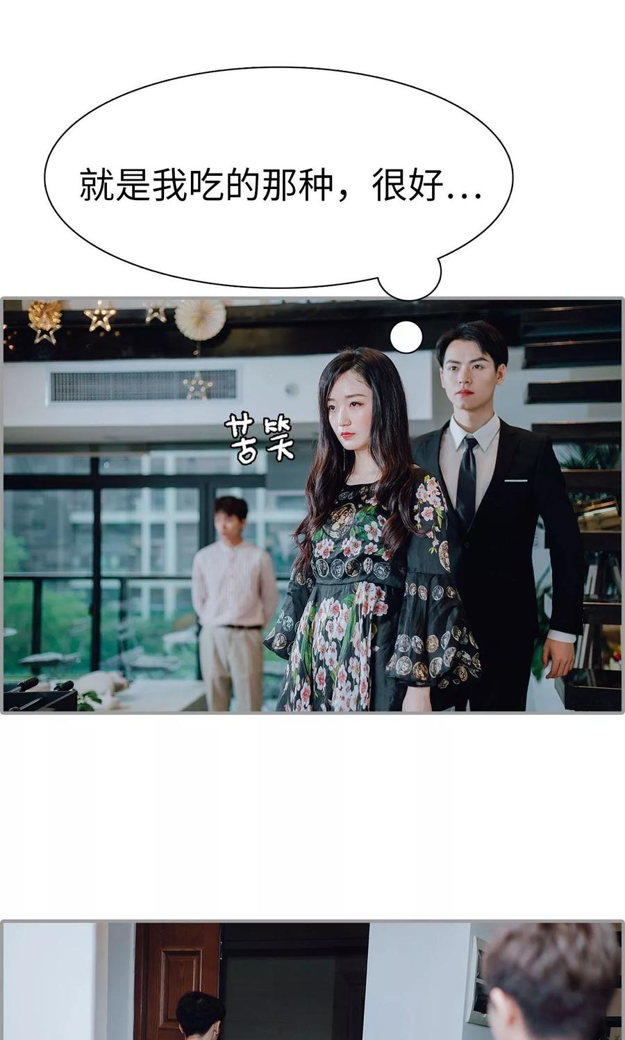 第12话-首席的替嫁新娘-剧能玩（第14张）