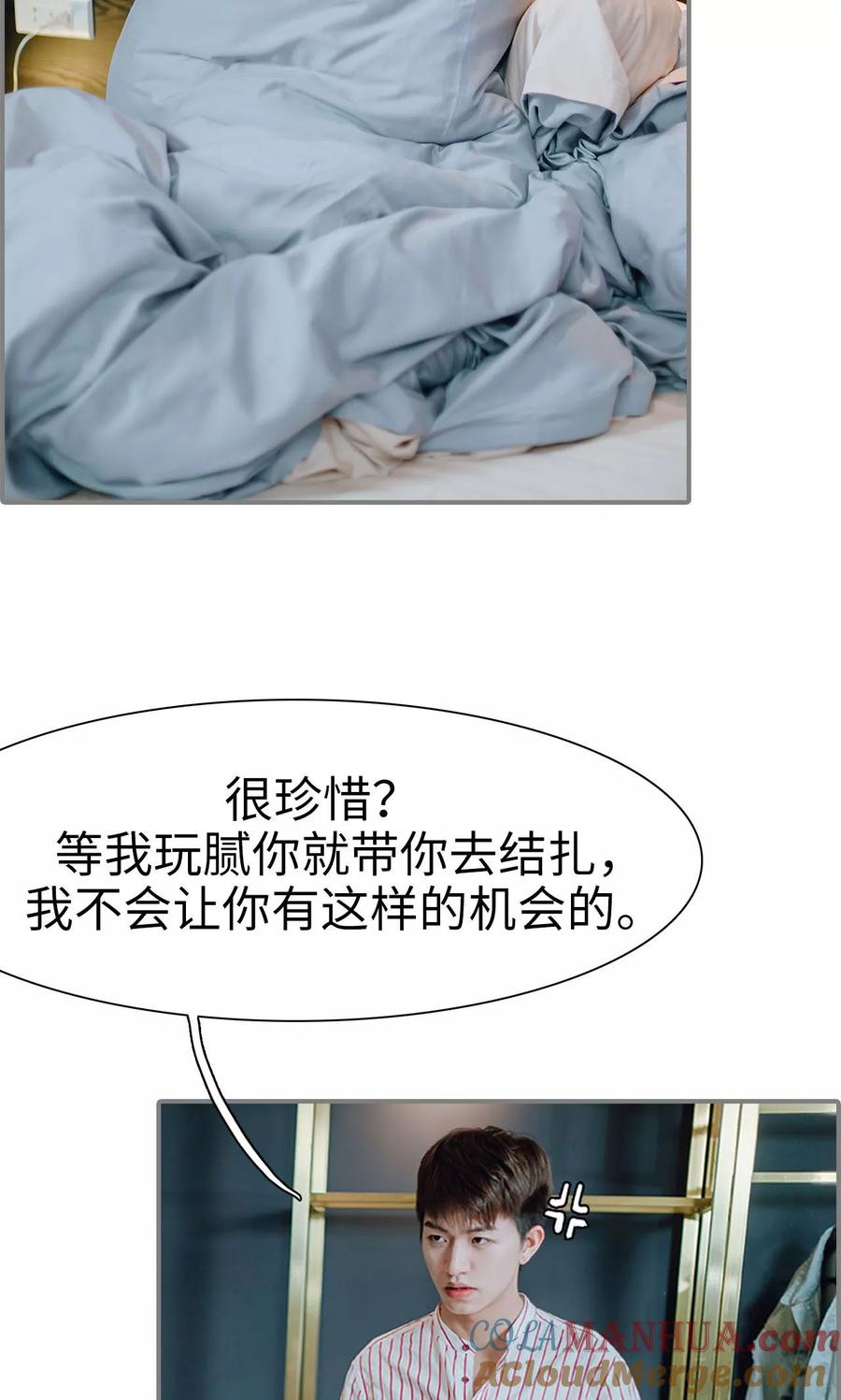 第13话-首席的替嫁新娘-剧能玩（第8张）