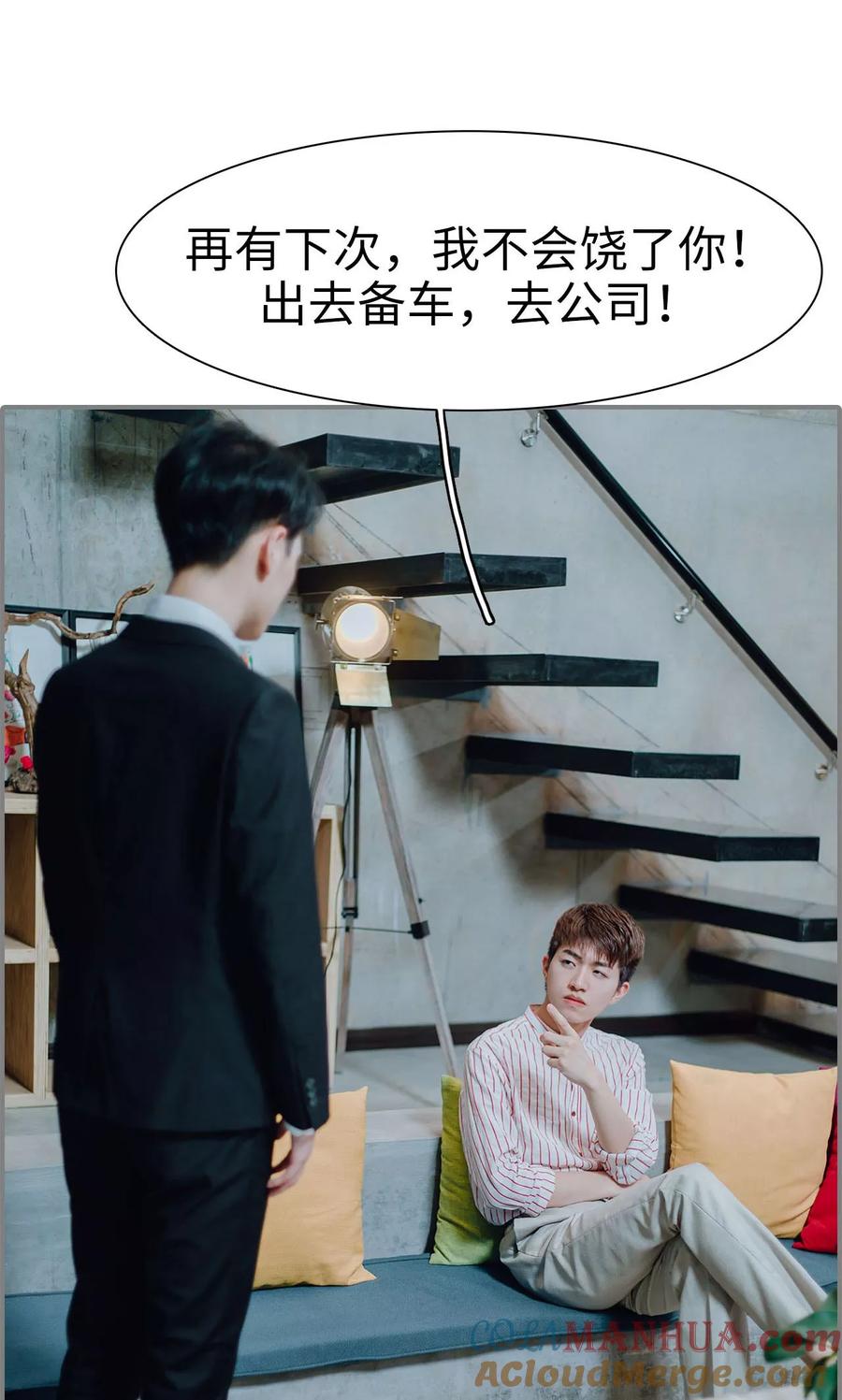第14话-首席的替嫁新娘-剧能玩（第13张）
