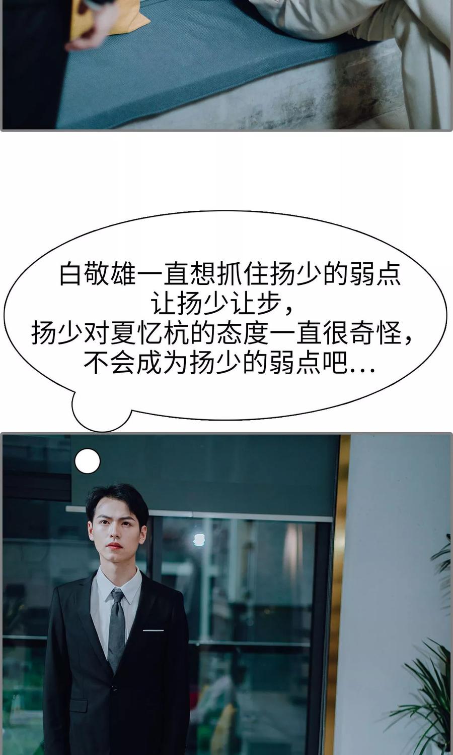 第14话-首席的替嫁新娘-剧能玩（第8张）