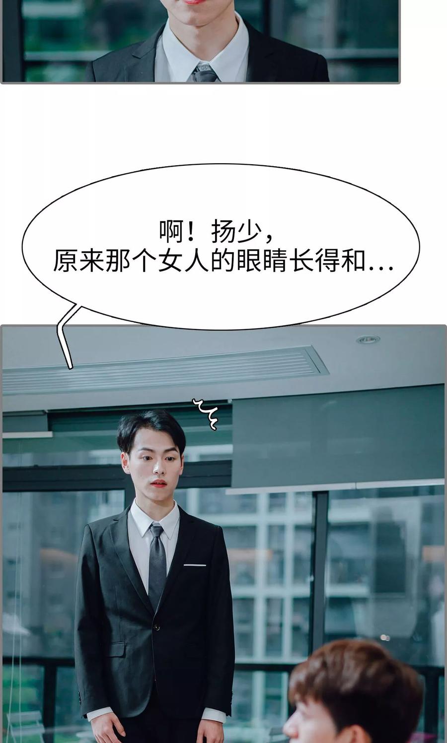 第14话-首席的替嫁新娘-剧能玩（第10张）