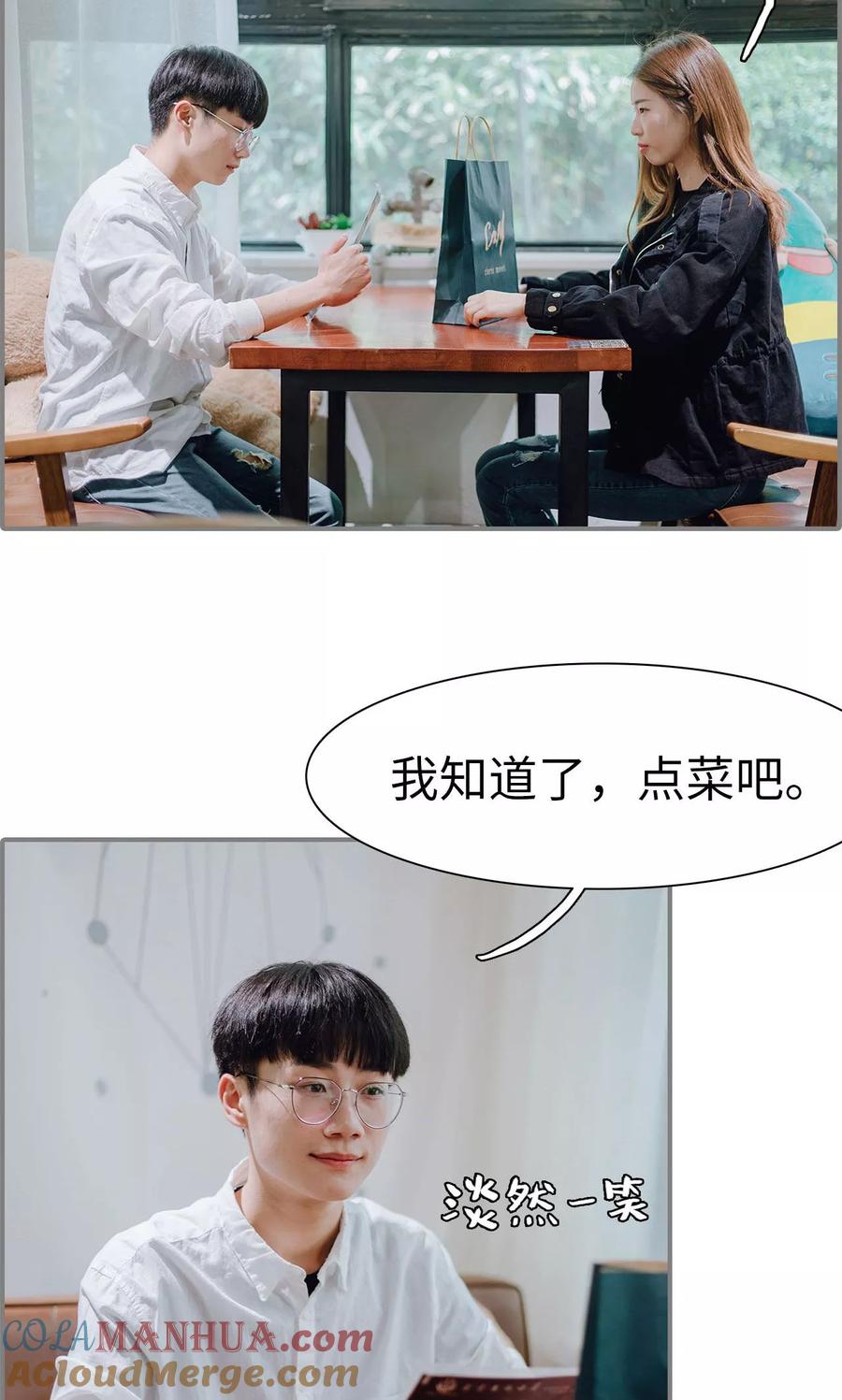 第15话-首席的替嫁新娘-剧能玩（第15张）