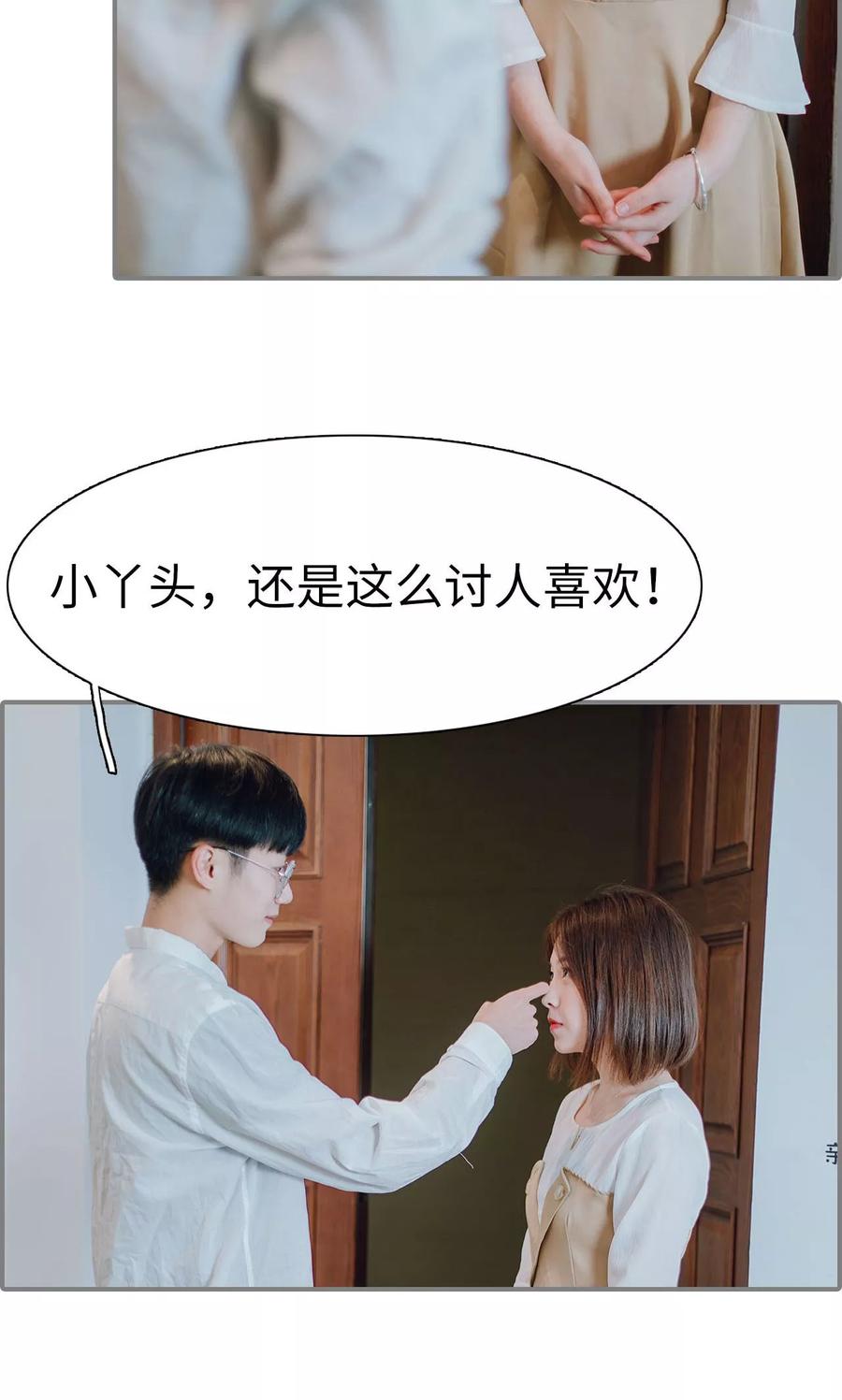 第16话-首席的替嫁新娘-剧能玩（第18张）
