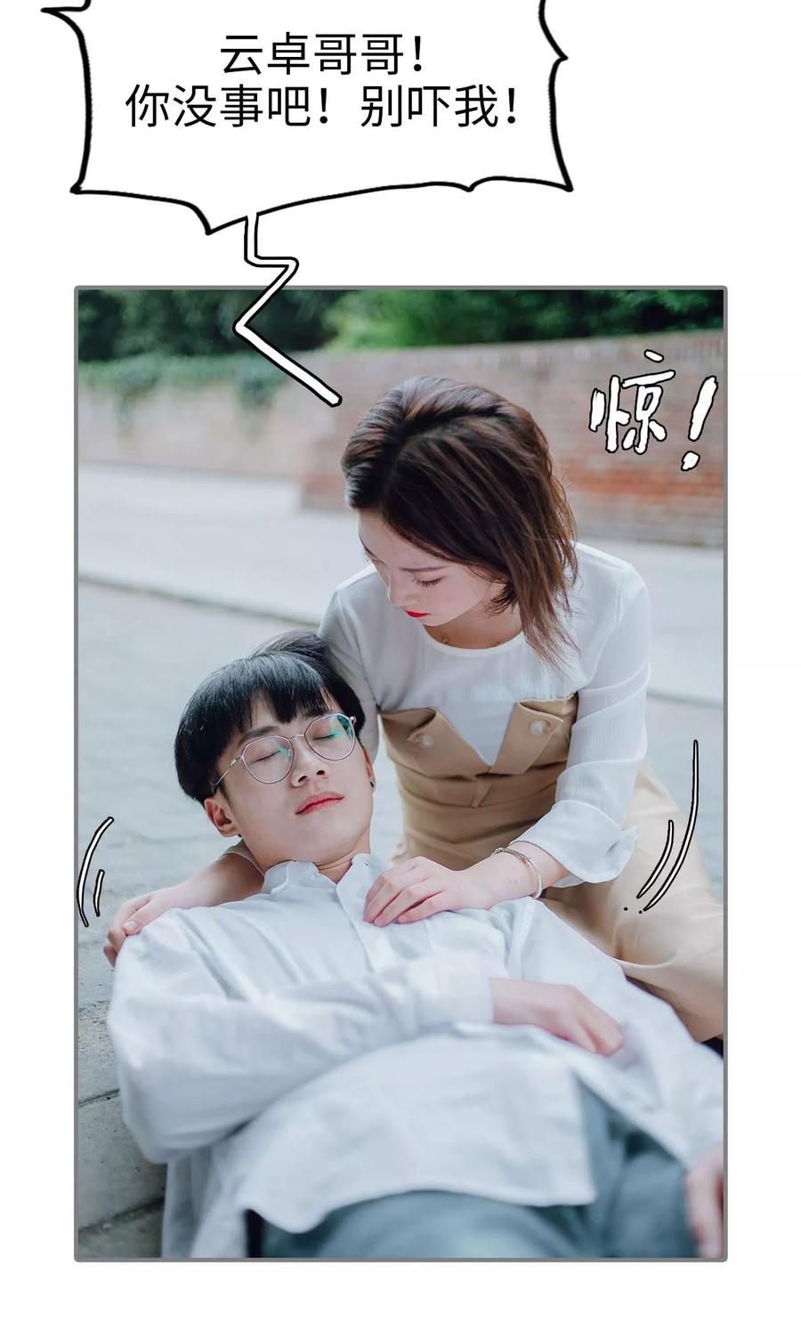 第16话-首席的替嫁新娘-剧能玩（第6张）