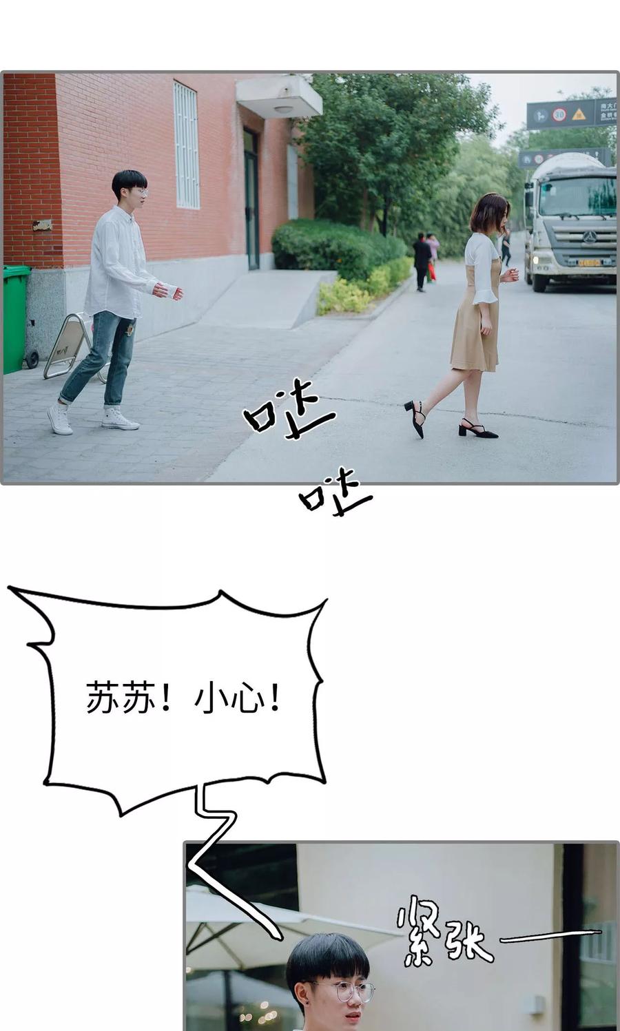 第16话-首席的替嫁新娘-剧能玩（第4张）