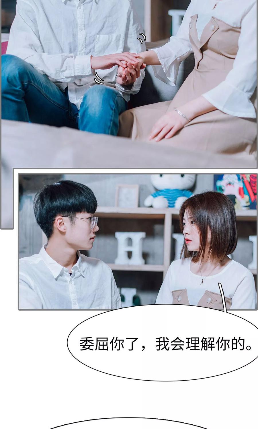 第17话-首席的替嫁新娘-剧能玩（第18张）