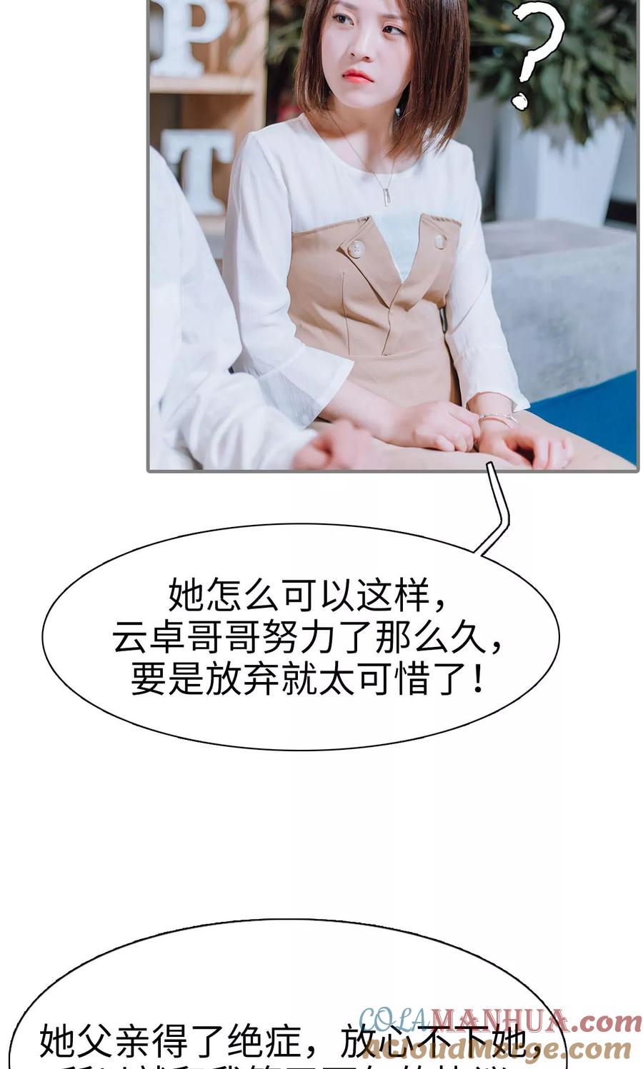 第17话-首席的替嫁新娘-剧能玩（第13张）
