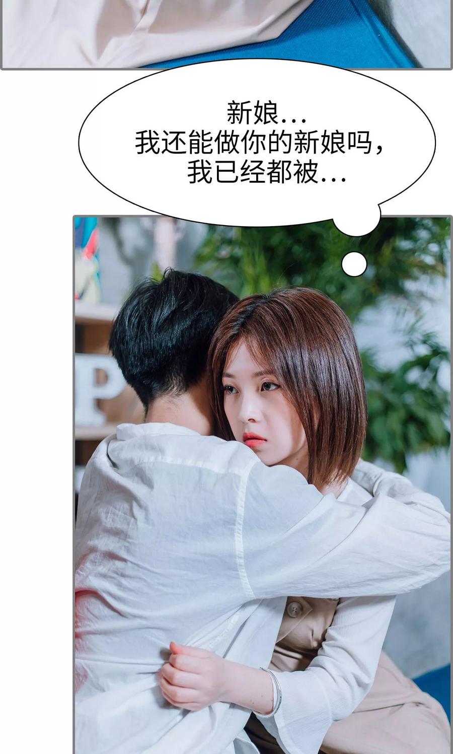第17话-首席的替嫁新娘-剧能玩（第20张）