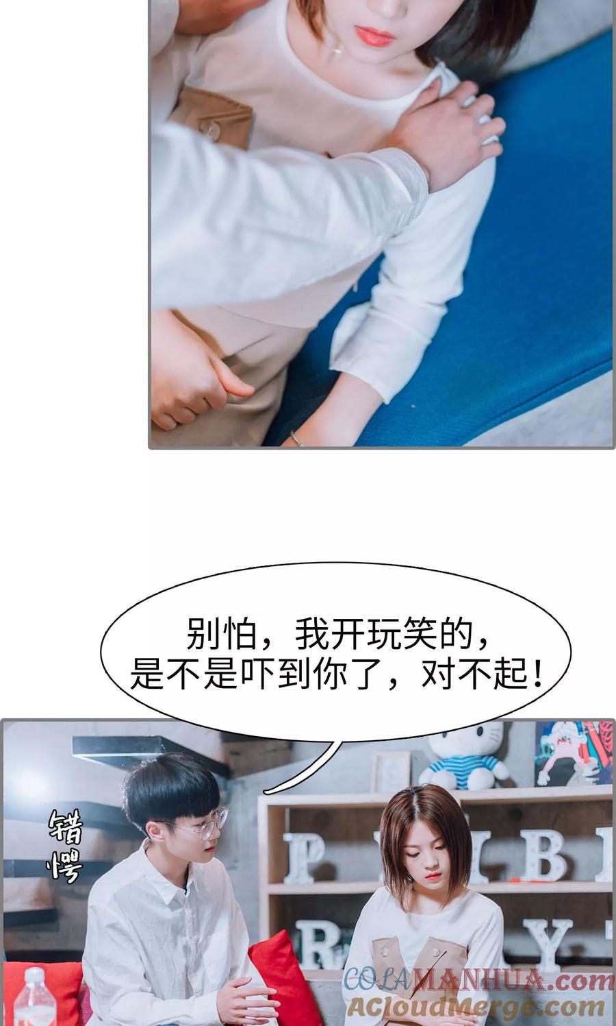 第17话-首席的替嫁新娘-剧能玩（第9张）