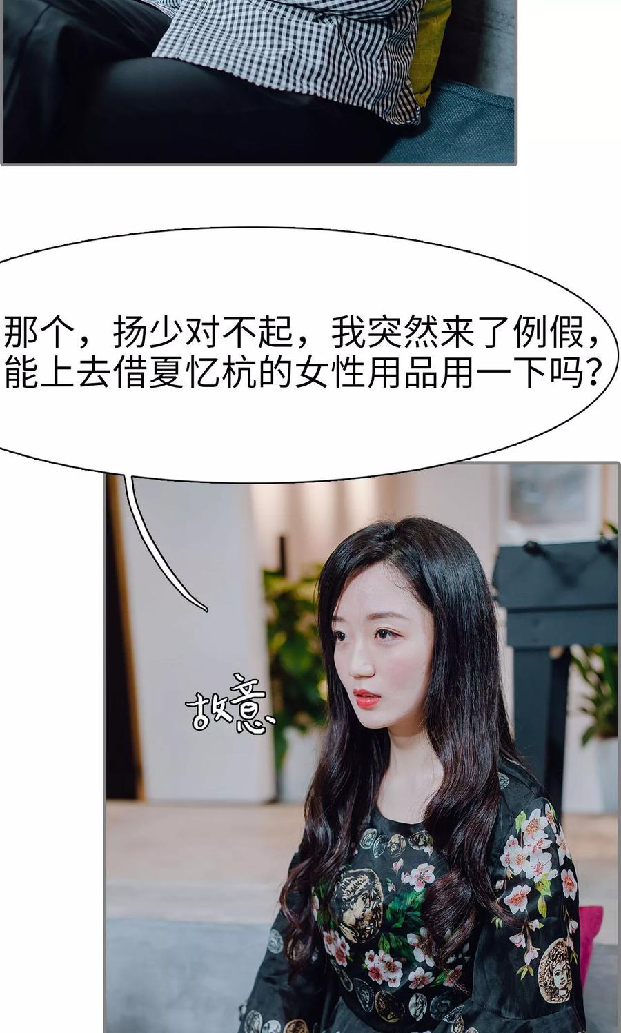 第18话-首席的替嫁新娘-剧能玩（第14张）