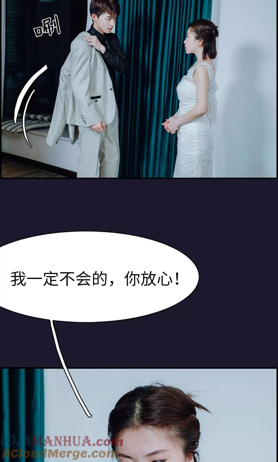 第1话-首席的替嫁新娘-剧能玩（第25张）