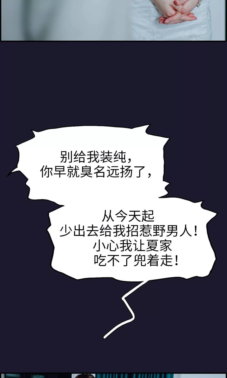 第1话-首席的替嫁新娘-剧能玩（第24张）