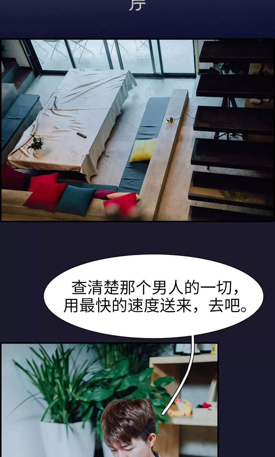 第19话-首席的替嫁新娘-剧能玩（第2张）