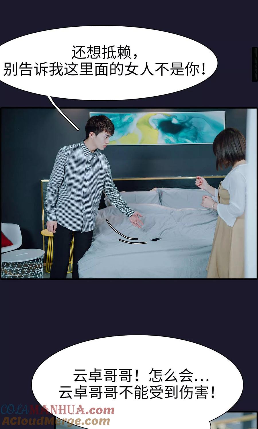 第19话-首席的替嫁新娘-剧能玩（第15张）