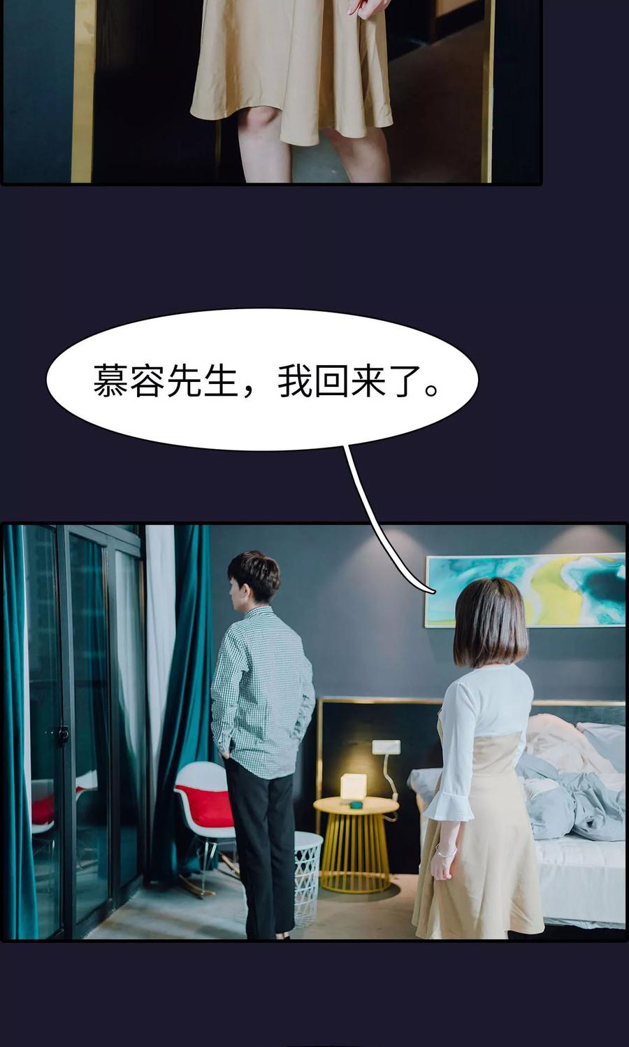 第19话-首席的替嫁新娘-剧能玩（第10张）