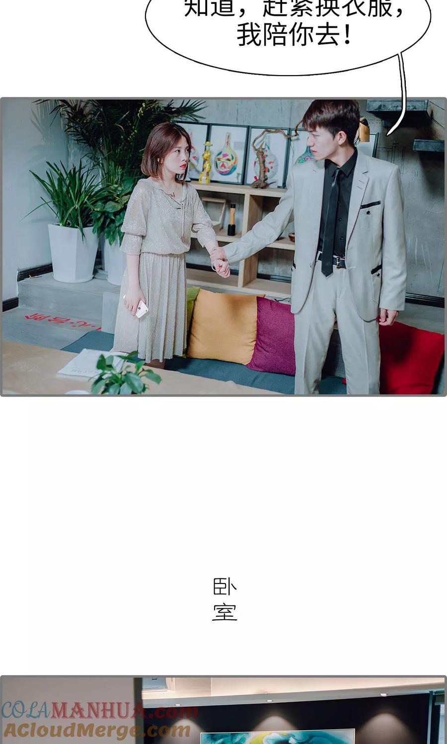 第21话-首席的替嫁新娘-剧能玩（第21张）