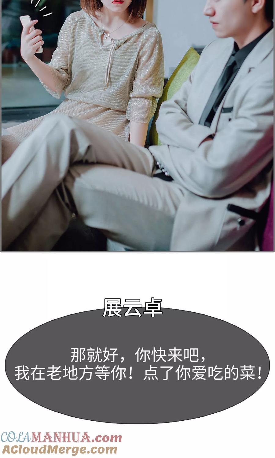 第21话-首席的替嫁新娘-剧能玩（第17张）