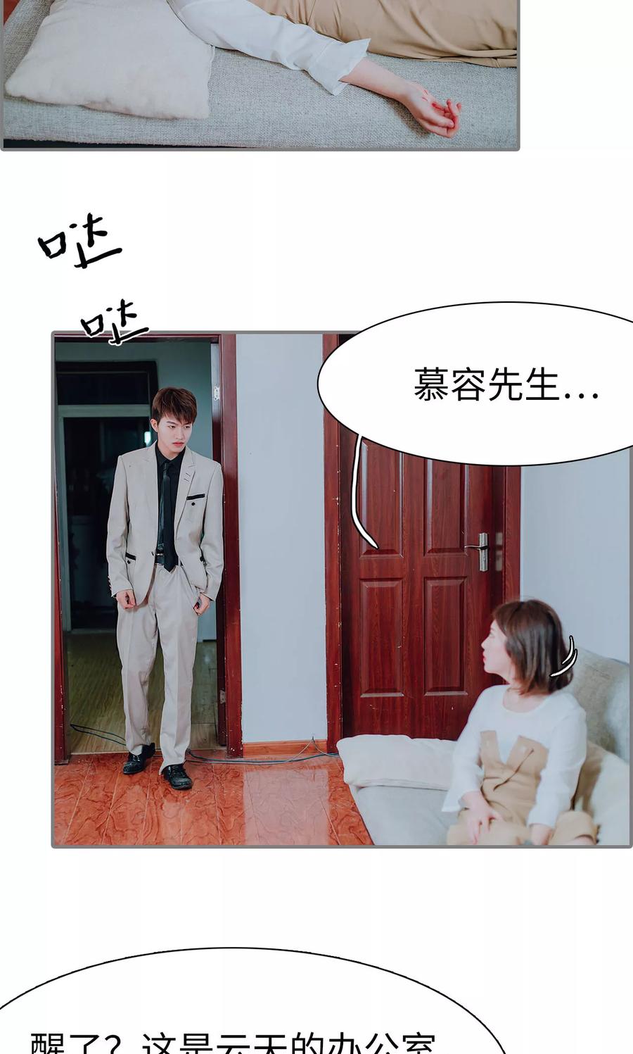 第24话-首席的替嫁新娘-剧能玩（第10张）