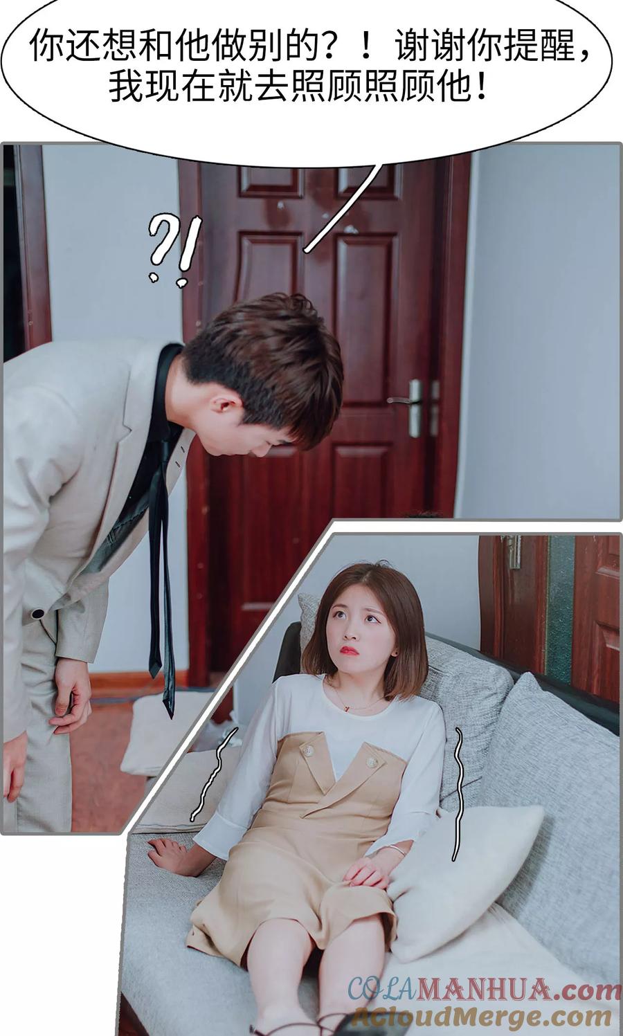 第24话-首席的替嫁新娘-剧能玩（第13张）