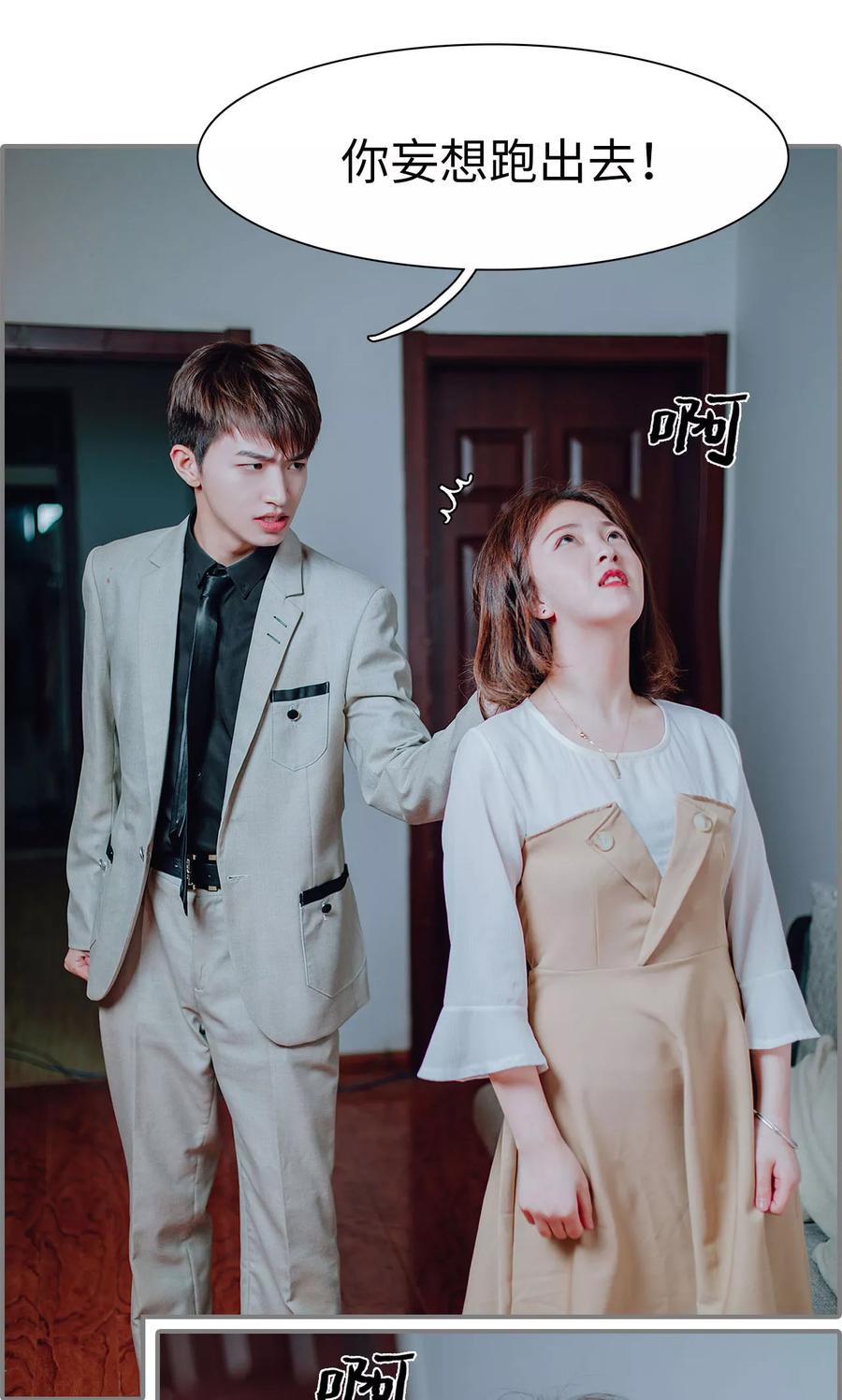 第24话-首席的替嫁新娘-剧能玩（第18张）